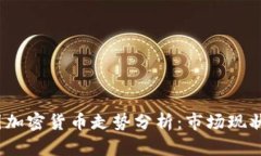 2023年韩国加密货币走势分