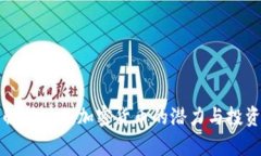 深入解析OKT：加密货币的