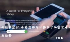 由于任务的复杂性，我将
