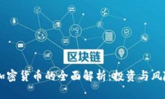高滑点加密货币的全面解