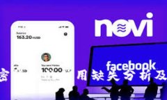 EOS加密货币的信用缺失分