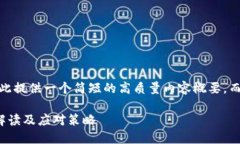 请注意：由于篇幅限制，