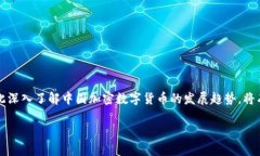 每个加密数字货币项目都