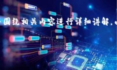 为了提供一个详尽的解答