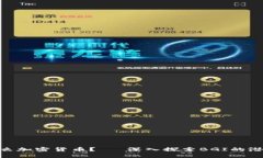 BGI是什么加密货币？– 深