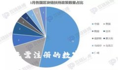 TP钱包：无需注册的数字货