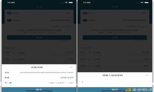 加密货币投资风险分析：揭示潜在的投资陷阱与应对策略