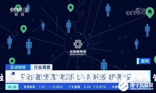 全球主要加密货币的发行国家与其背后国家的监管政策
