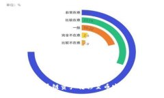如何通过TP钱包将火币链资
