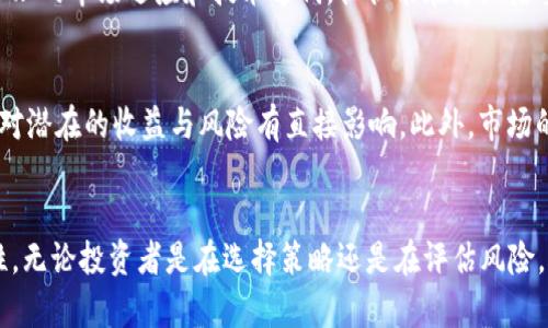    加密货币暴跌背后的真相与分析  / 

 guanjianci  加密货币, 暴跌, 市场分析, 投资风险, 数字货币  /guanjianci 

 引言 
 加密货币市场的波动性一直是投资者和监管机构关注的焦点，尤其是在市场暴跌的情况下，更引发了广泛的讨论和关注。这种波动性不仅给投资者带来了机遇，同时也伴随着巨大的风险。在这篇文章中，我们将深入探讨加密货币暴跌的原因、影响以及如何应对这些变化。伴随这些内容，我们还将回答一些可能相关的问题，以帮助读者更好地理解这一复杂的市场。

 一、加密货币市场暴跌的原因 
 加密货币市场的暴跌通常是由多种因素共同导致的。以下是一些主要原因：

1. **市场心理**：市场情绪对加密货币的价格波动有着直接的影响。投资者的恐慌情绪可能会迅速蔓延，导致大规模抛售。例如，当市场传出负面新闻，如大型交易所被黑客攻击，投资者往往会选择迅速退出，造成价格暴跌。

2. **监管政策**：各国政府和金融监管机构对加密货币的监管政策时常变化，这些政策的不确定性可以引发市场的不安。特别是当某个国家宣布限制或禁止加密货币交易时，市场往往会受到冲击。

3. **市场操纵**：加密货币市场较为年轻且不受严格监管，给操纵价格的投机者留下了机会。例如，