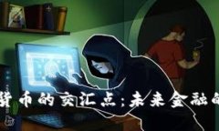 黄金与加密货币的交汇点