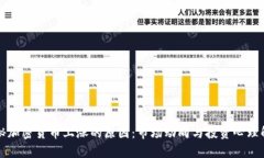 揭秘加密货币上涨的原因