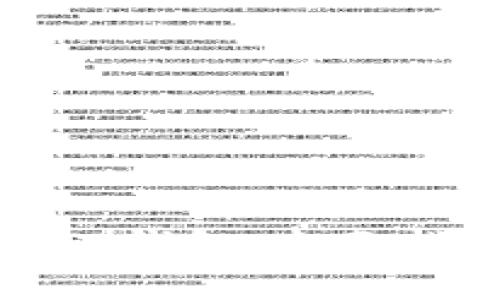 如何在电脑上使用TP钱包：全面指南与常见问题解答