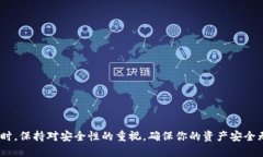 将雷达币轻松转移至TP钱包
