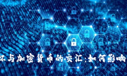 : 2022世界杯与加密货币的交汇：如何影响体育产业未来