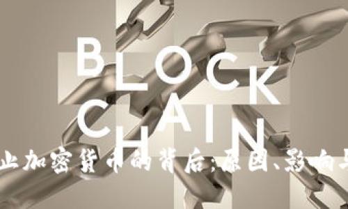 墨西哥禁止加密货币的背后：原因、影响与未来展望
