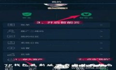 TP钱包最新版下载与使用指