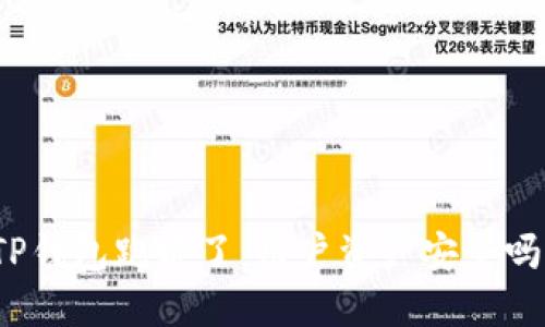 TP钱包跑路了，用户资产安全吗？