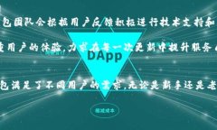   TP钱包使用年限与实用性