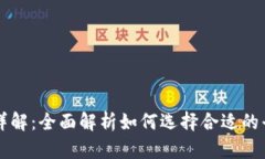 TP钱包里的交易市场详解：
