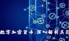 马修莱斯科与数字加密货
