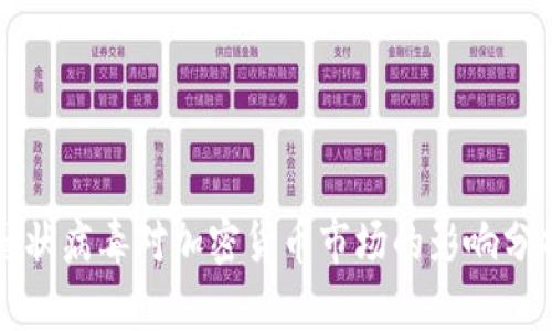 冠状病毒对加密货币市场的影响分析