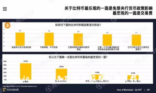 Node.js开发加密货币应用的实用指南