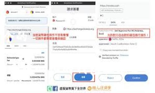 思考一个的

TP钱包：去中心化的钱包技术分析与应用