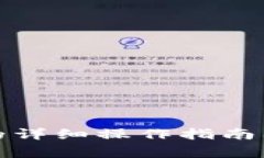 TP钱包转出币的详细操作指