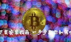 华为钱包手机版下载安装