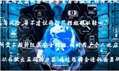   深入解析加密货币交易所