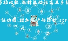 jiaoti如何将TP钱包中的币转