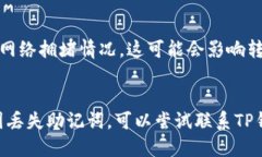    TP钱包登录地址是否可以
