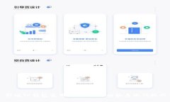 新版TP钱包使用教程：详解