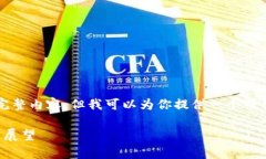由于字数限制，我无法一