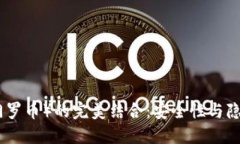 TP钱包与XMR（门罗币）的完