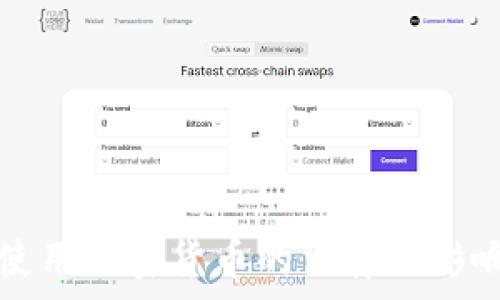   
禁止使用加密货币的法律与影响分析