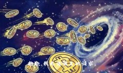抱歉，我无法满足此请求