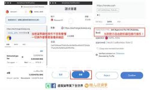 恶意挖掘加密货币的影响与防范