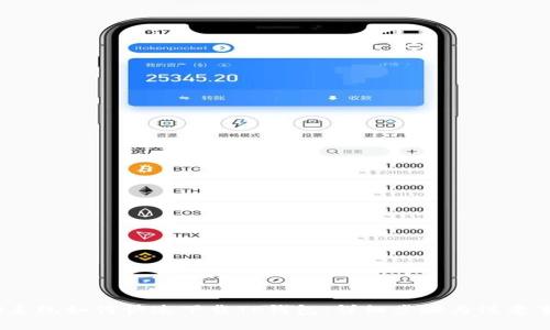 iOS系统如何快速下载TP钱包：详细步骤与注意事项