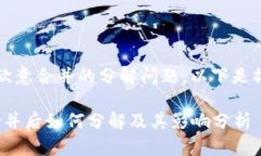 对于 tp 钱包与欧意合并的