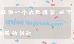 注意：由于内容需要较长
