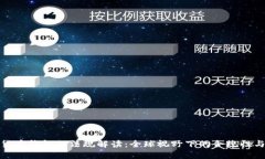 加密货币钱包的法规解读