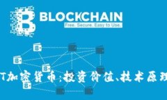 全面解析DAT加密货币：投