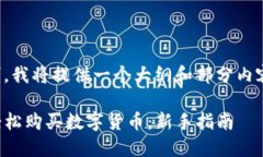 由于字数限制，我将提供