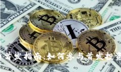 2023年加密货币首发指南：