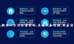 注意：由于您所要求的内