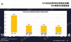 TP钱包转账授权失败的解决方法与注意事项