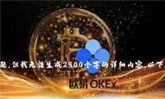 注意：由于您的请求涉及