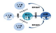 由于我只能提供简短的文